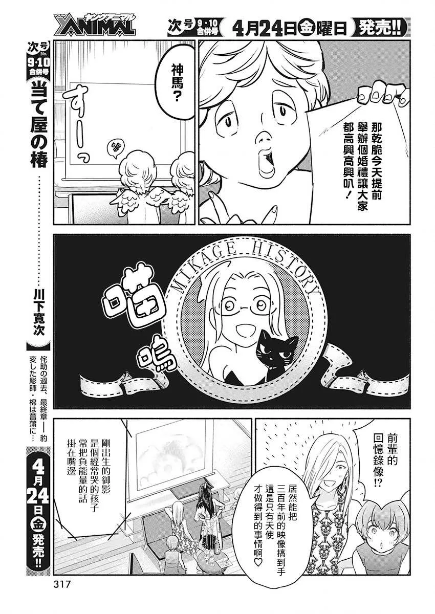 第47话 第9页