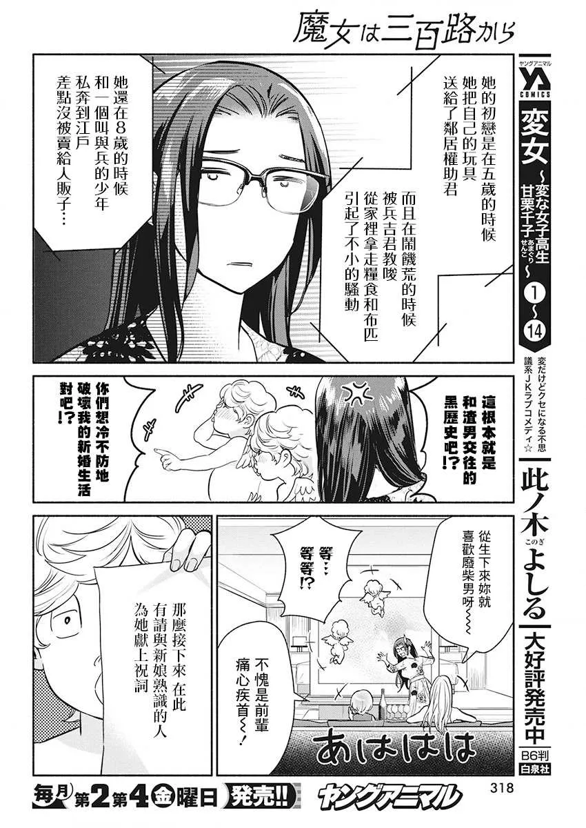 第47话 第10页