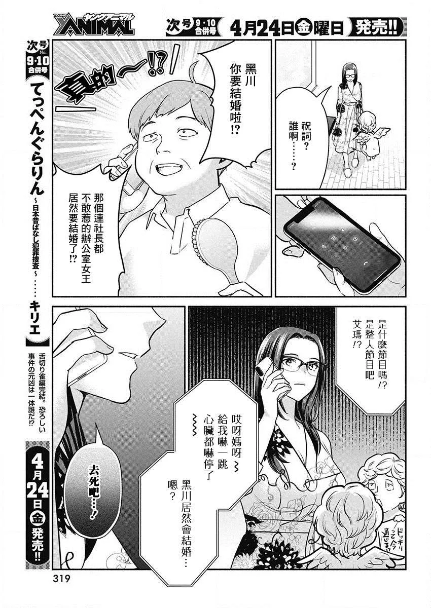第47话 第11页