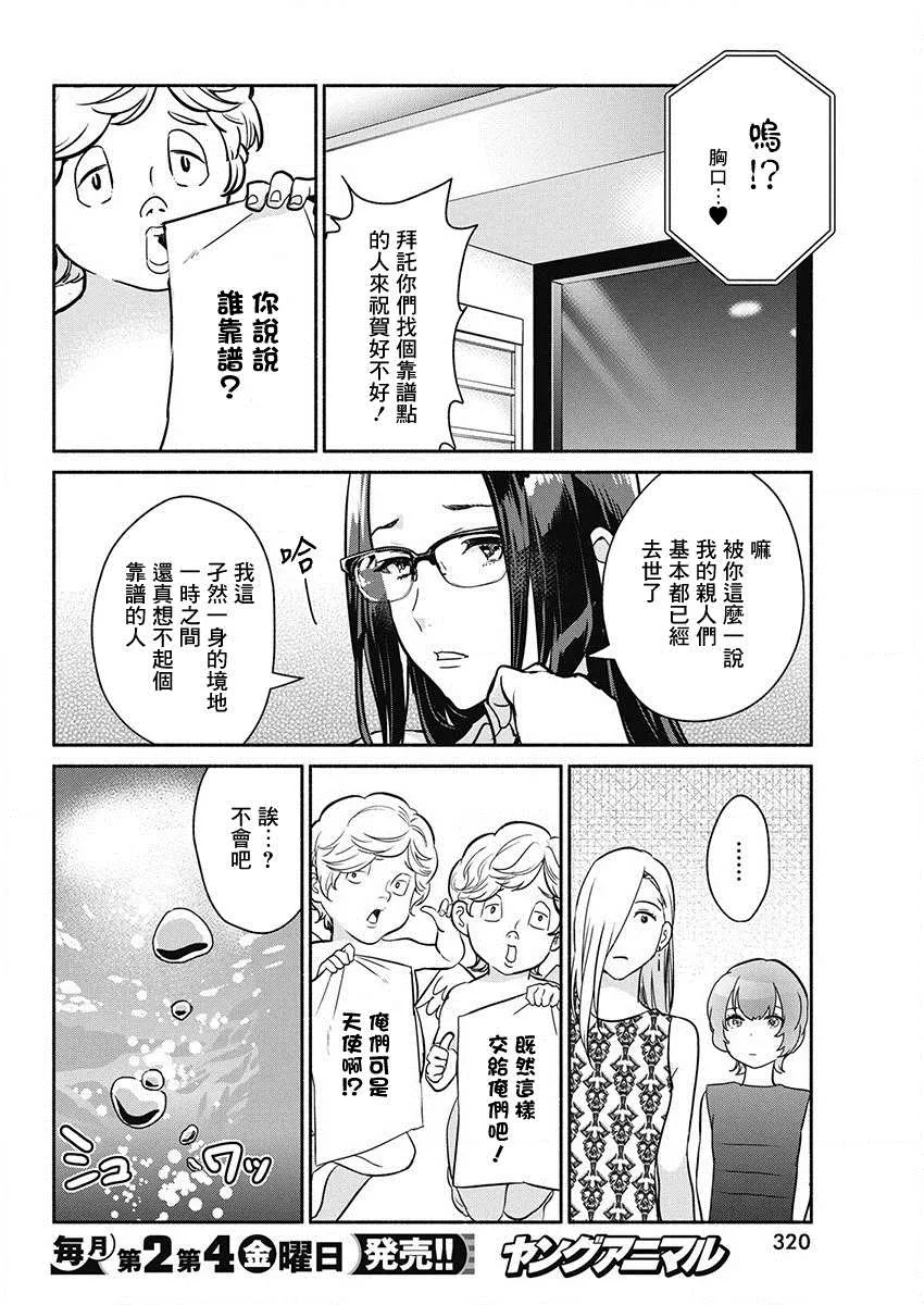 第47话 第12页