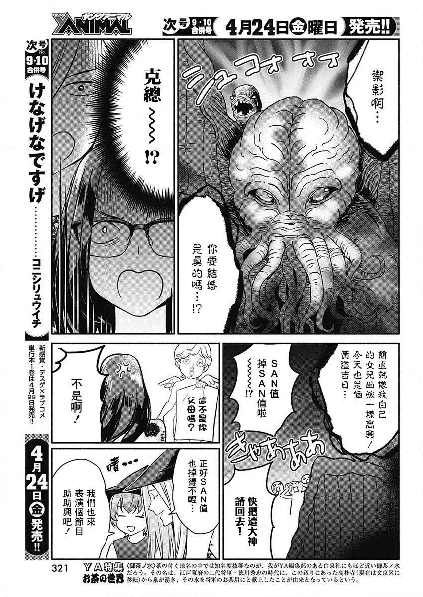 第47话 第13页
