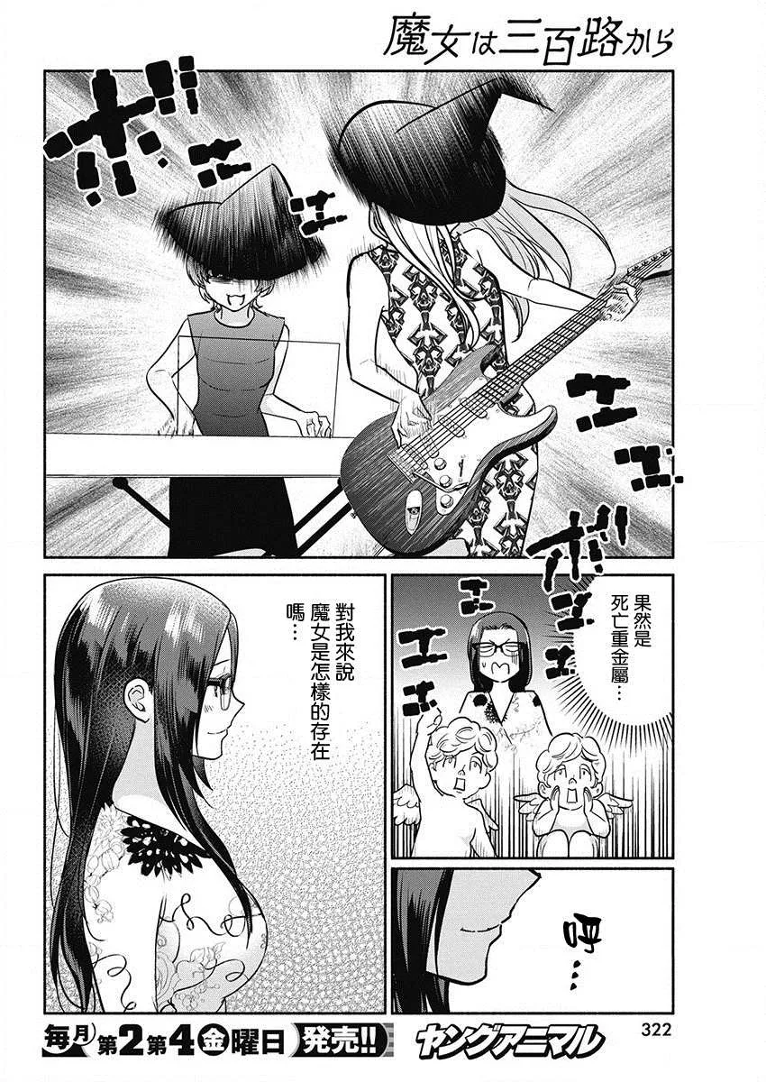 第47话 第14页