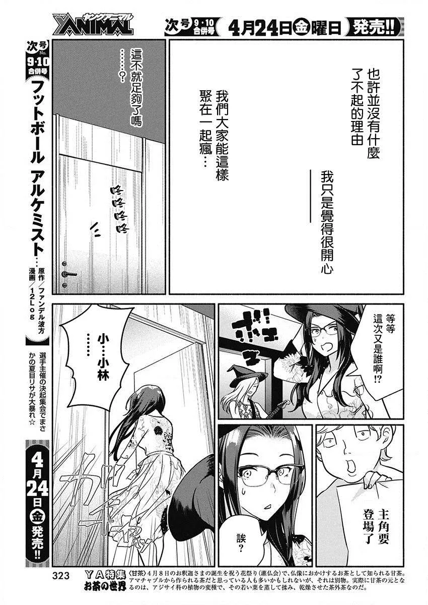 第47话 第15页