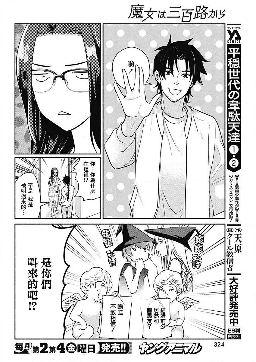 第47话 第16页