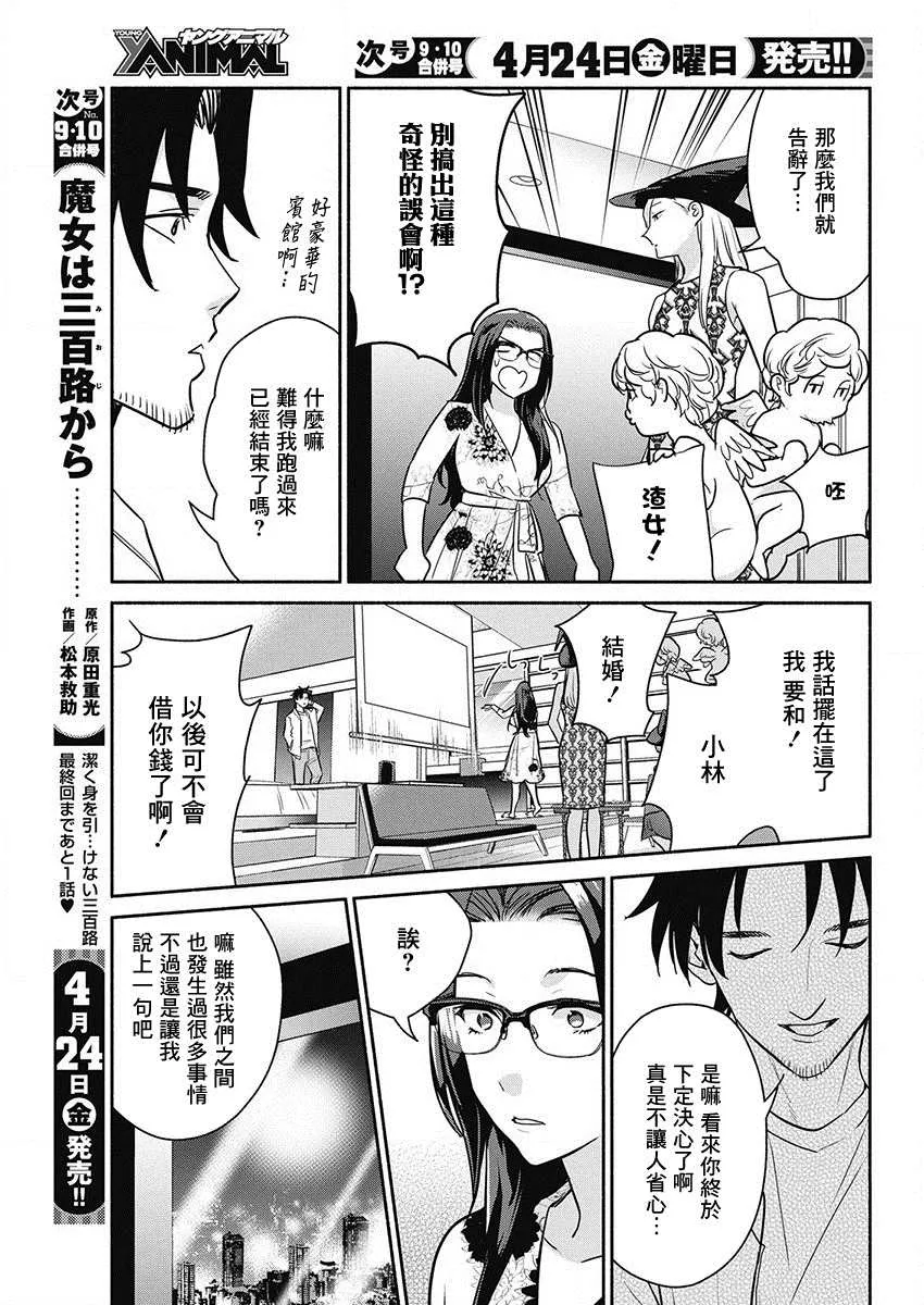 第47话 第17页