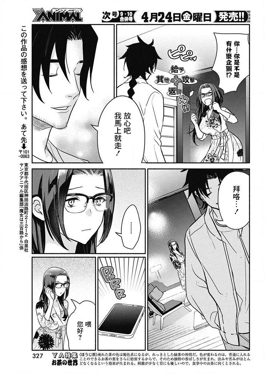 第47话 第19页