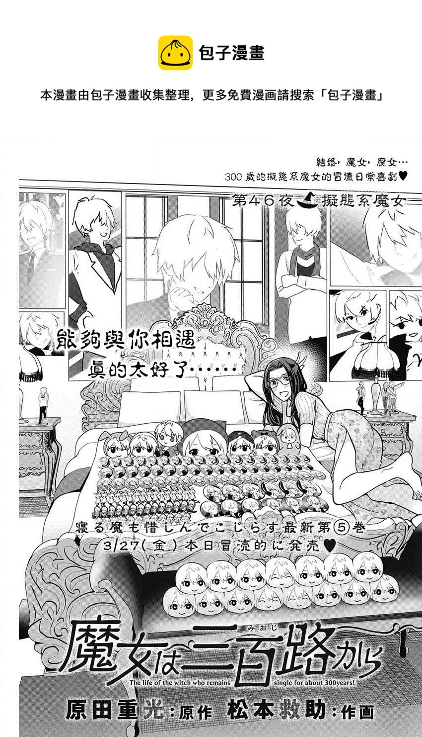 第46话 第1页