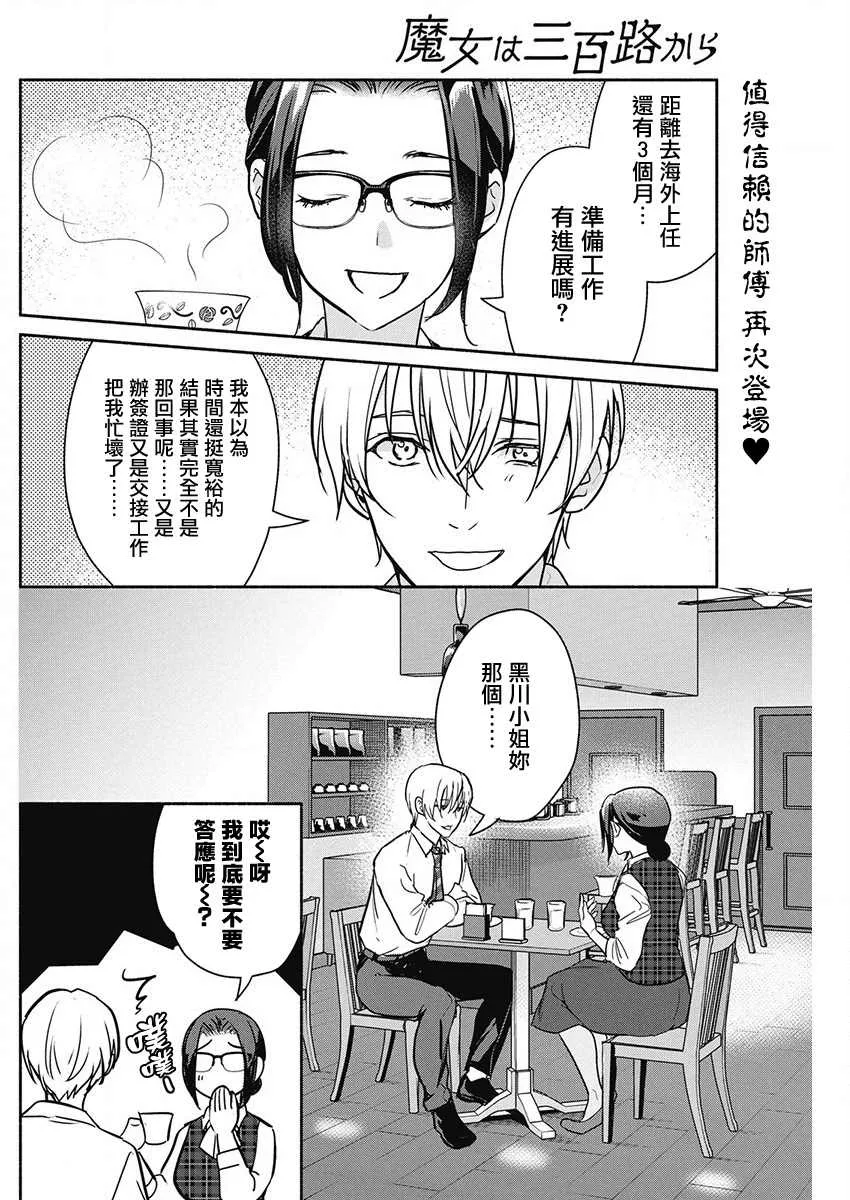 第46话 第2页