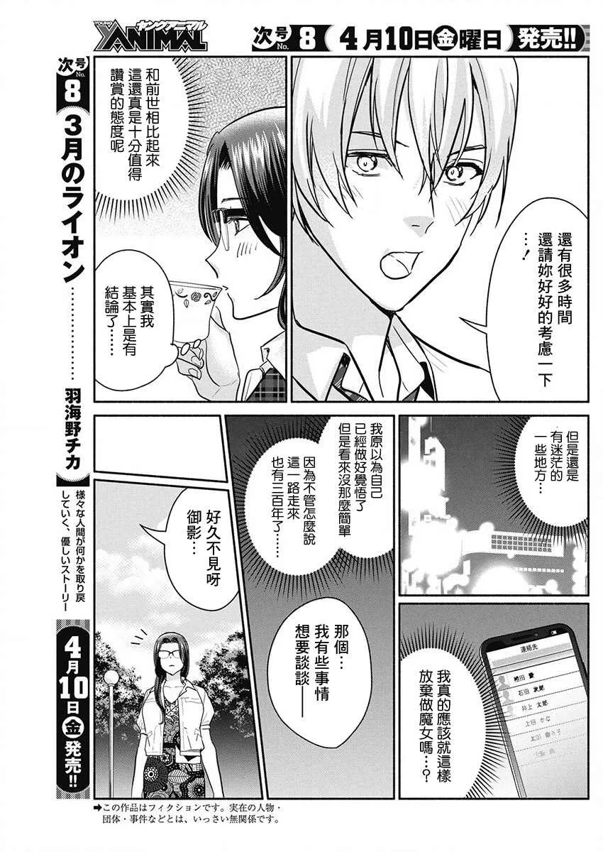 第46话 第3页