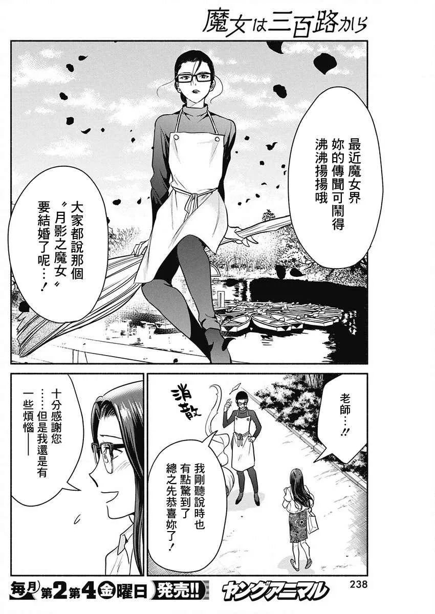 第46话 第4页