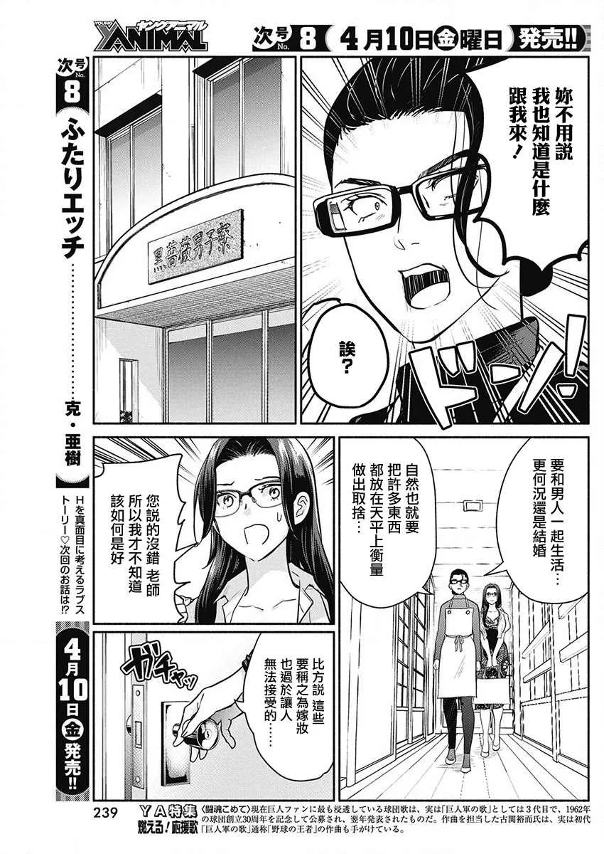 第46话 第5页