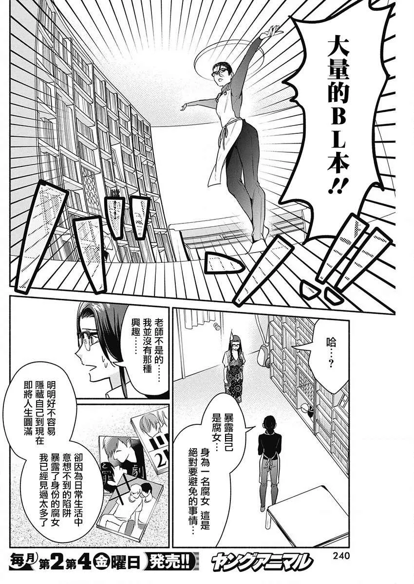 第46话 第6页