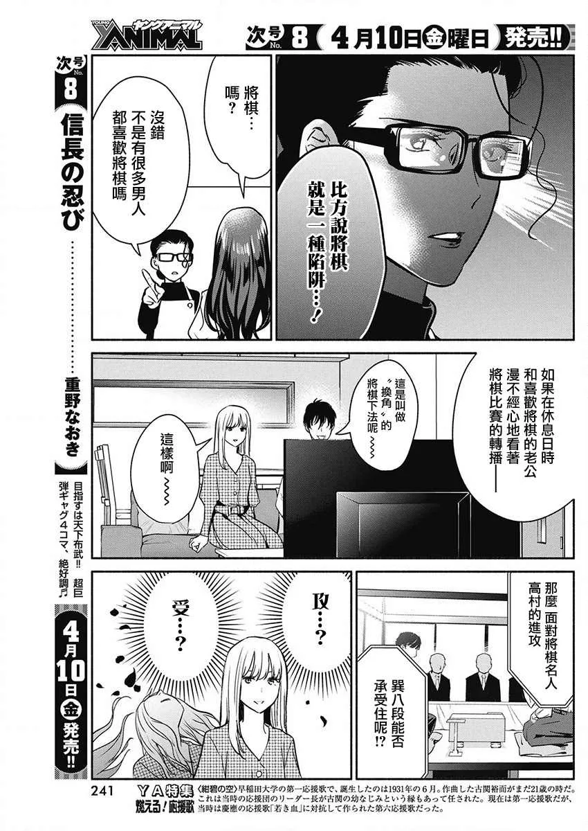 第46话 第7页