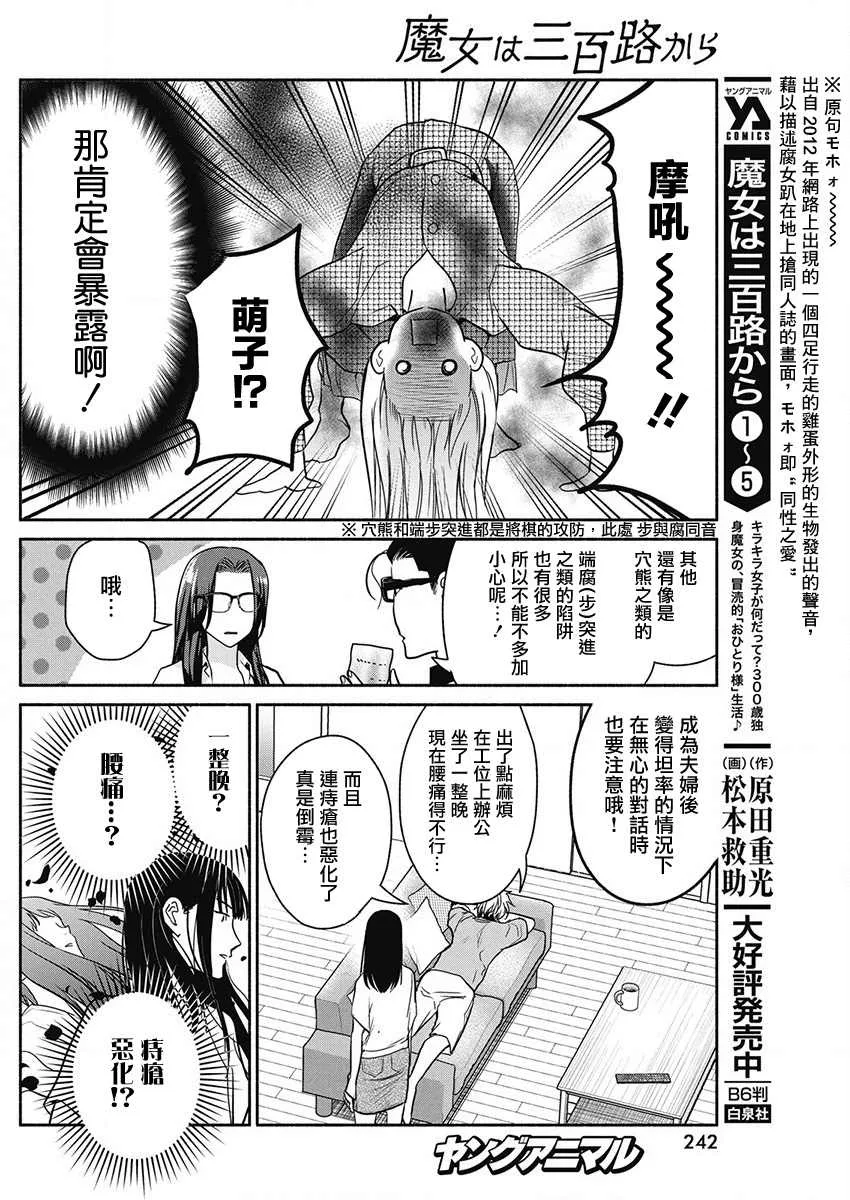 第46话 第8页