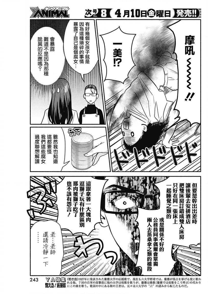 第46话 第9页