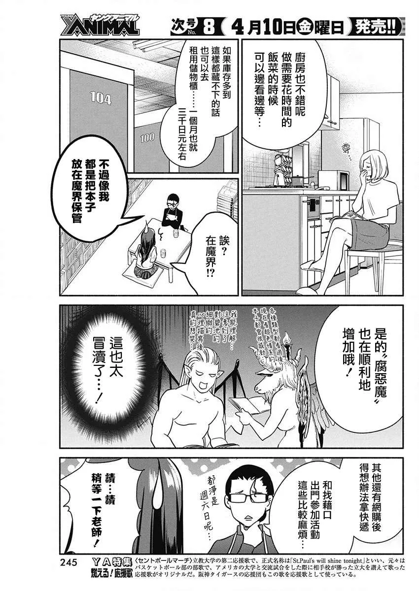 第46话 第11页