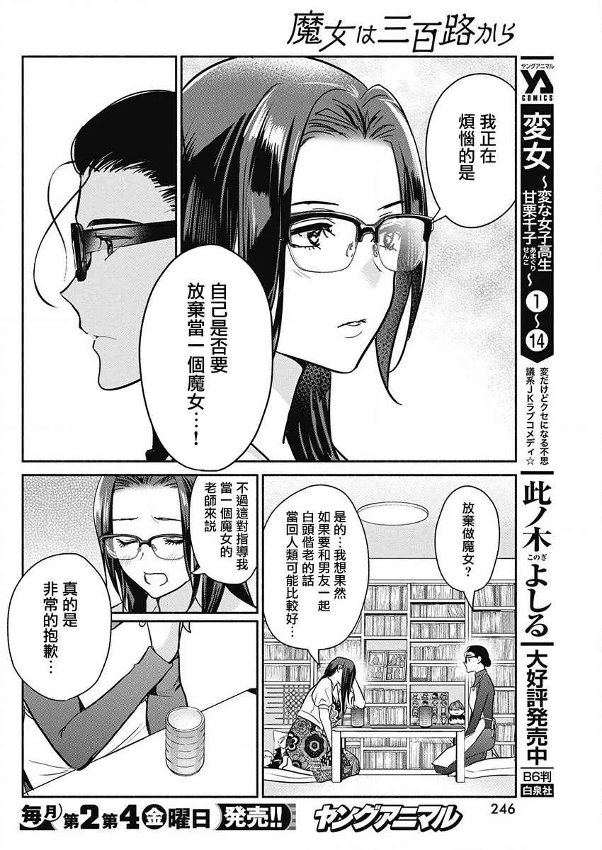 第46话 第12页
