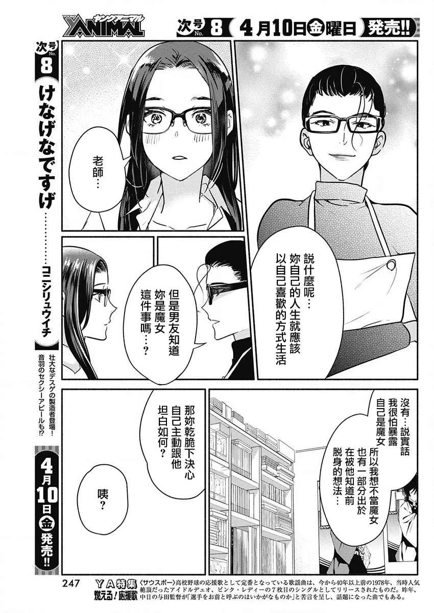 第46话 第13页