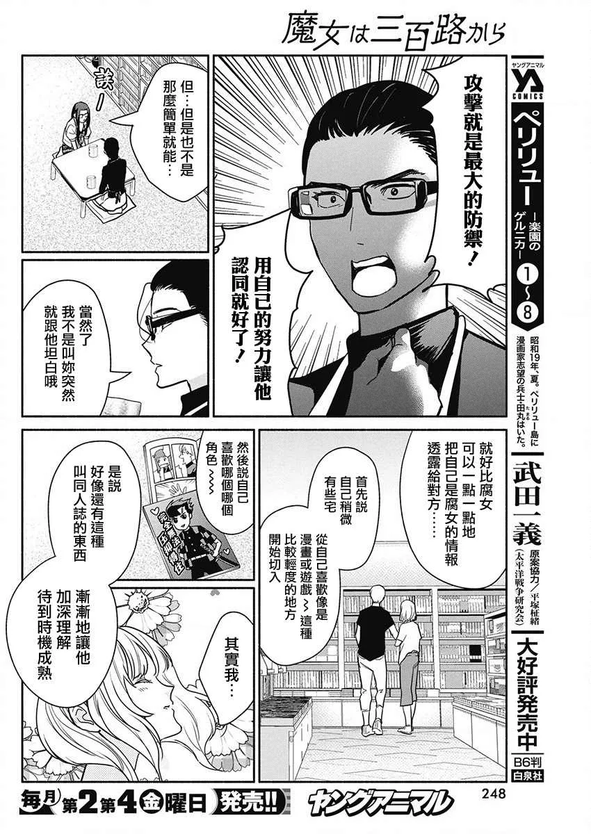 第46话 第14页
