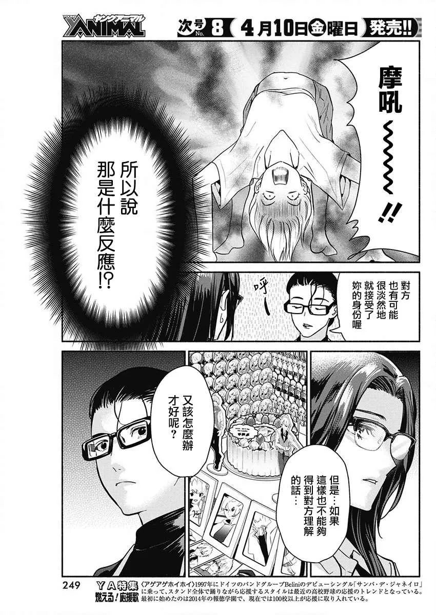 第46话 第15页