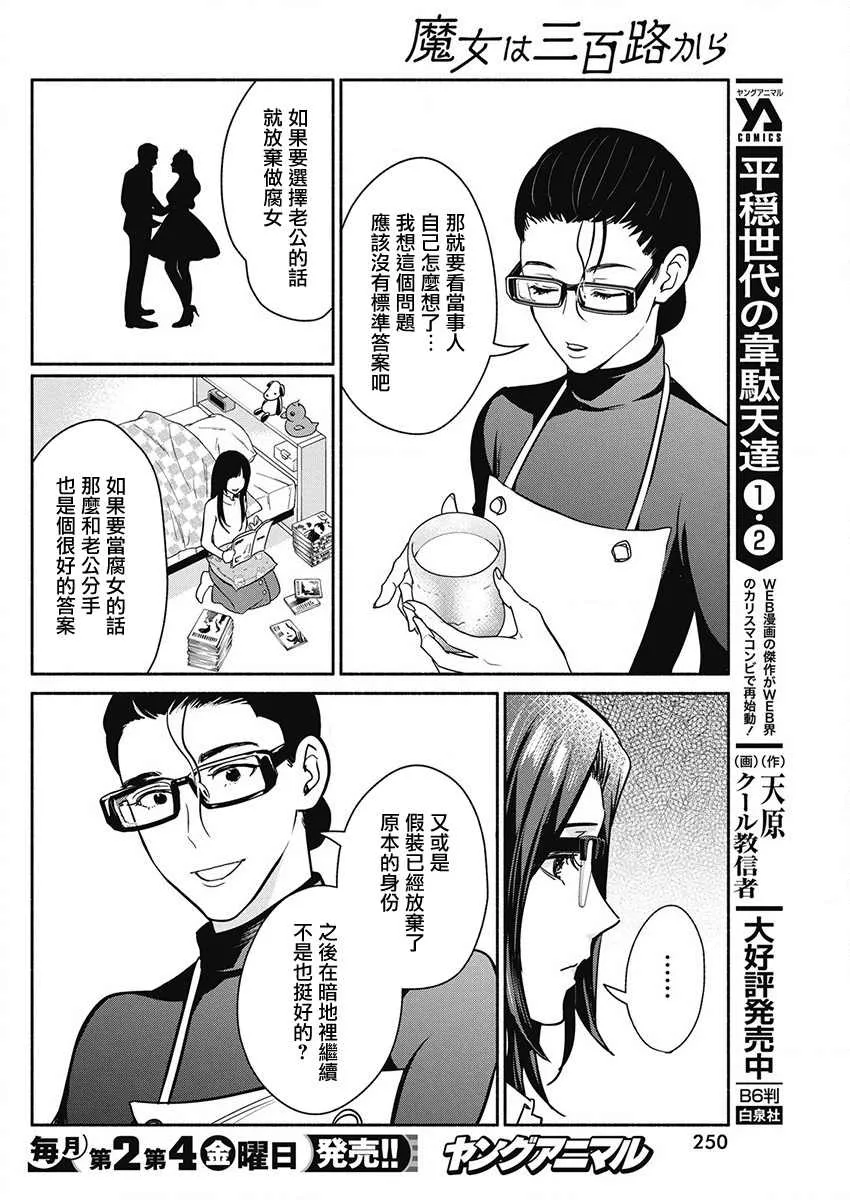 第46话 第16页