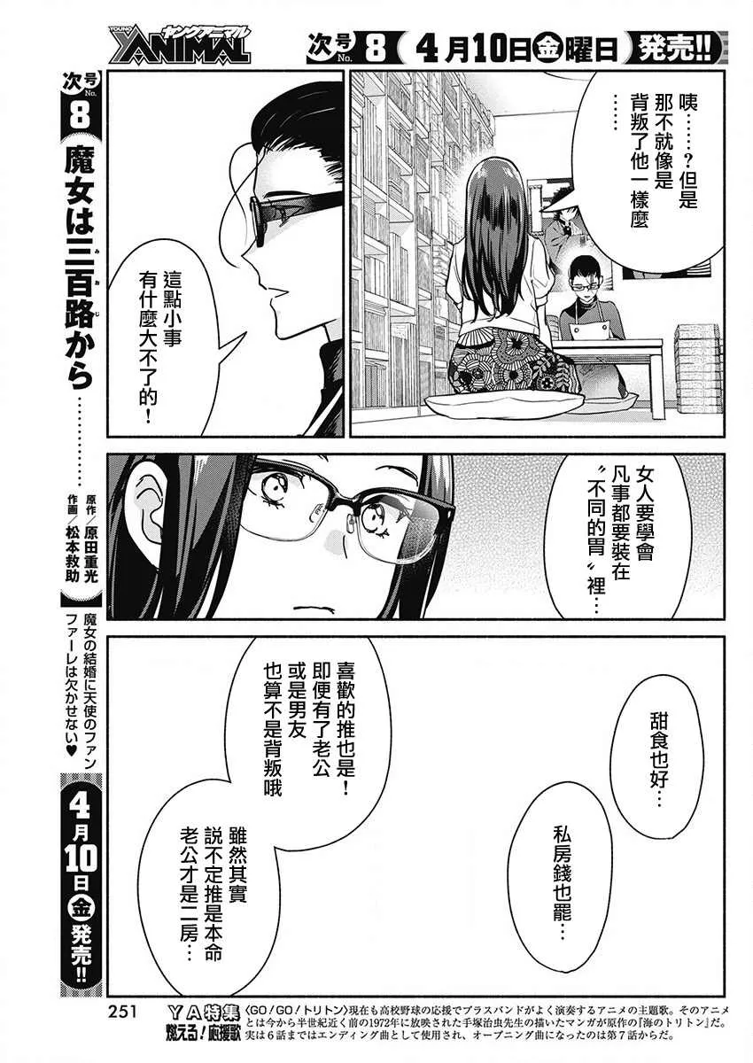第46话 第17页