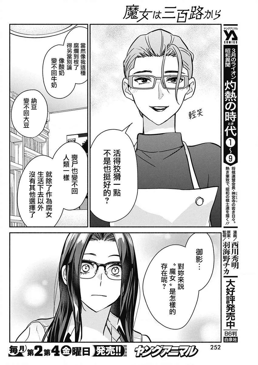 第46话 第18页