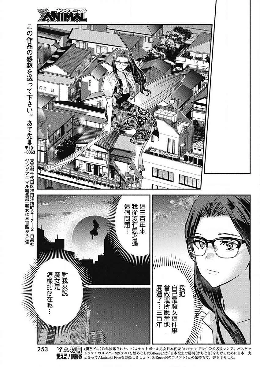 第46话 第19页