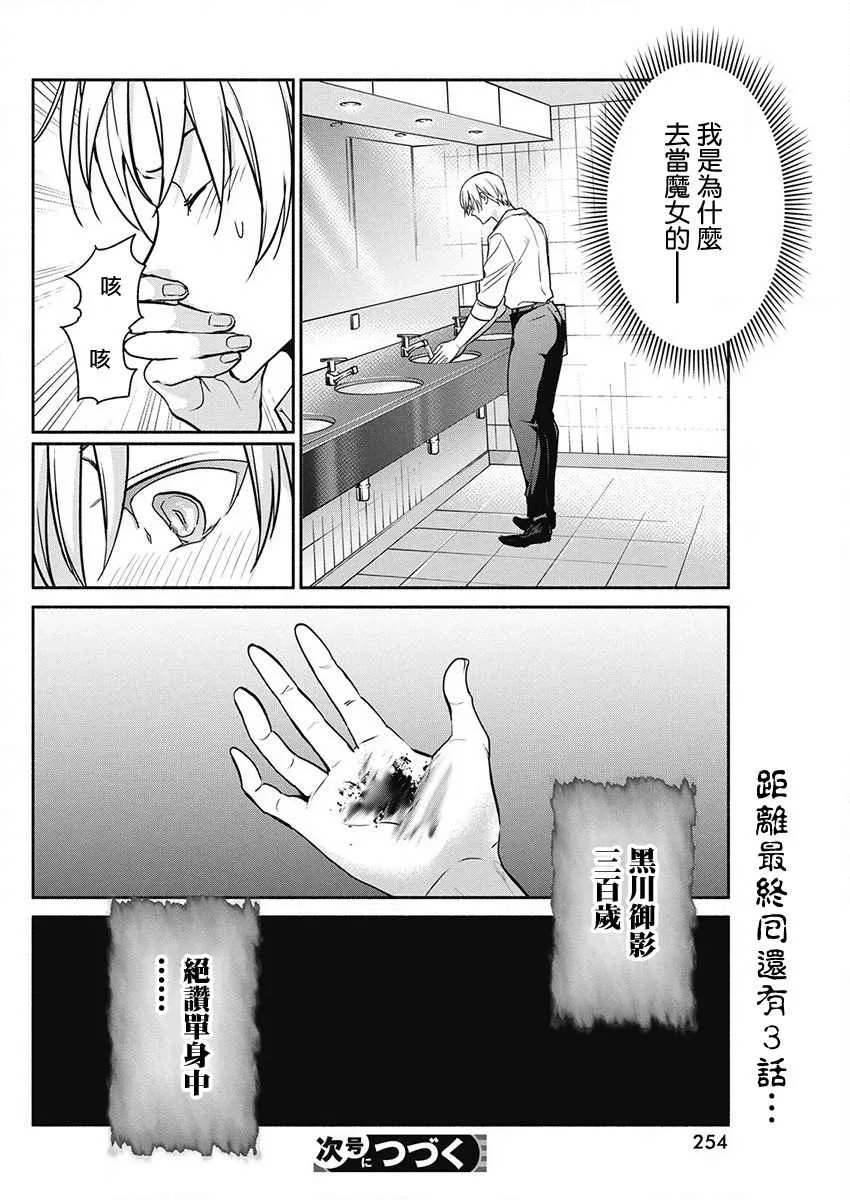 第46话 第20页