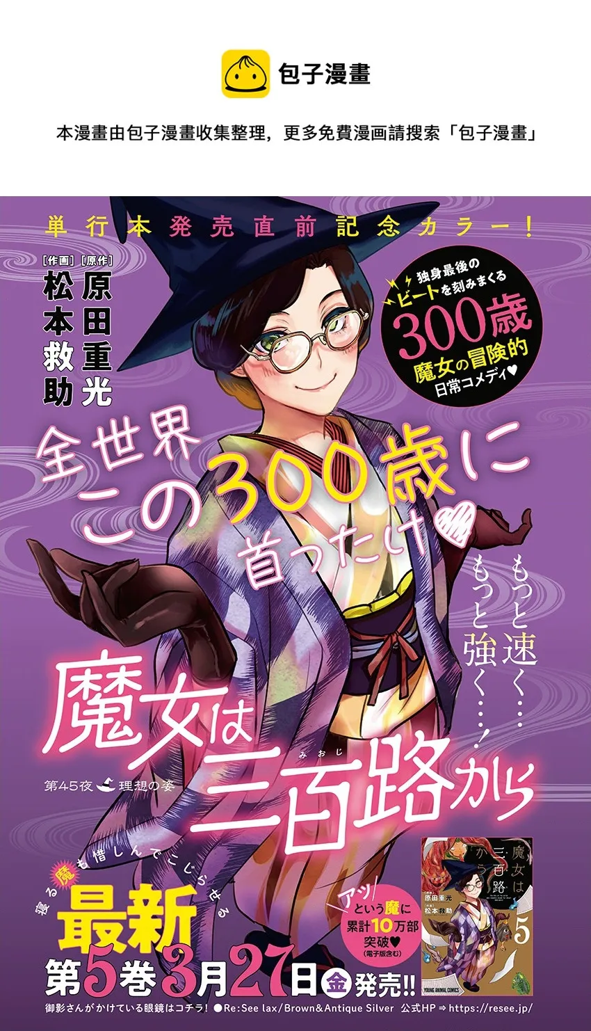 第45话 第1页