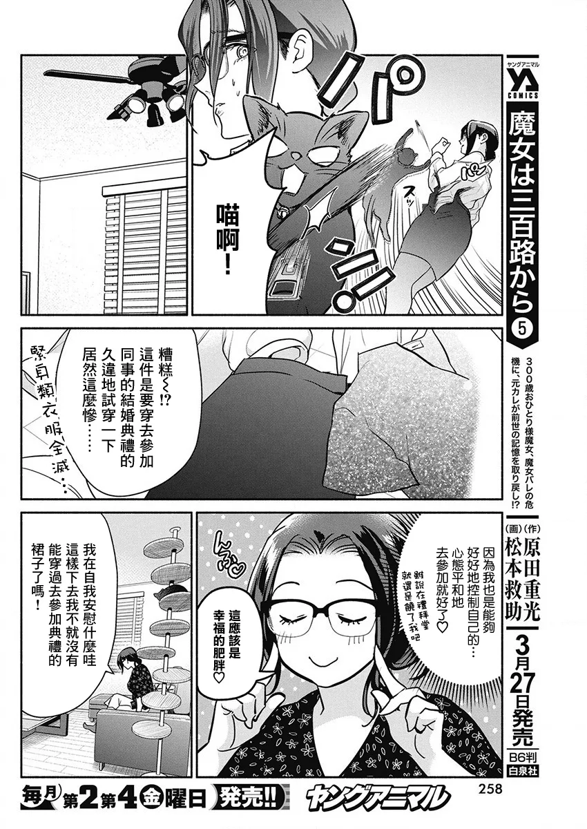 第45话 第3页