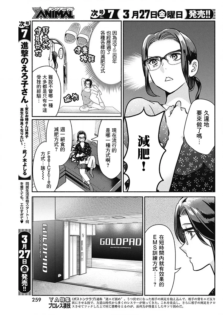 第45话 第4页