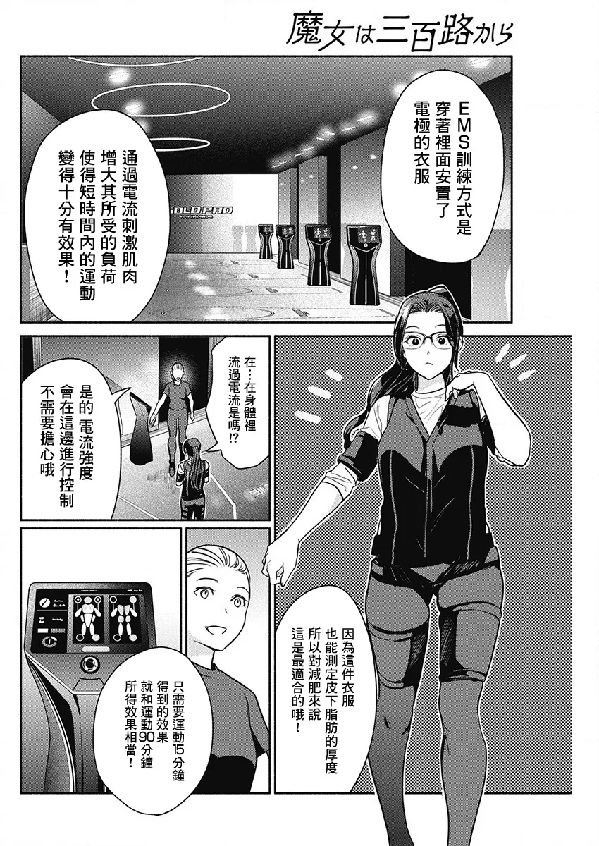 第45话 第5页