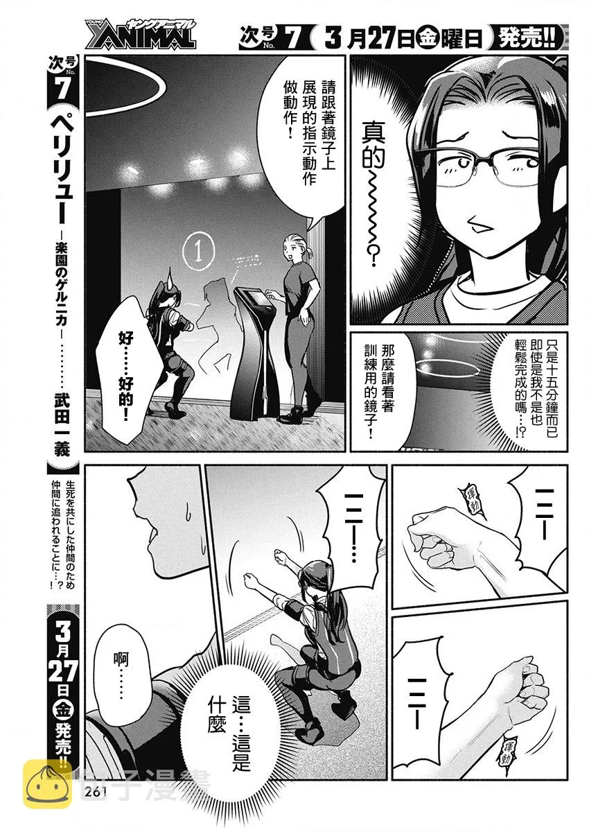 第45话 第6页