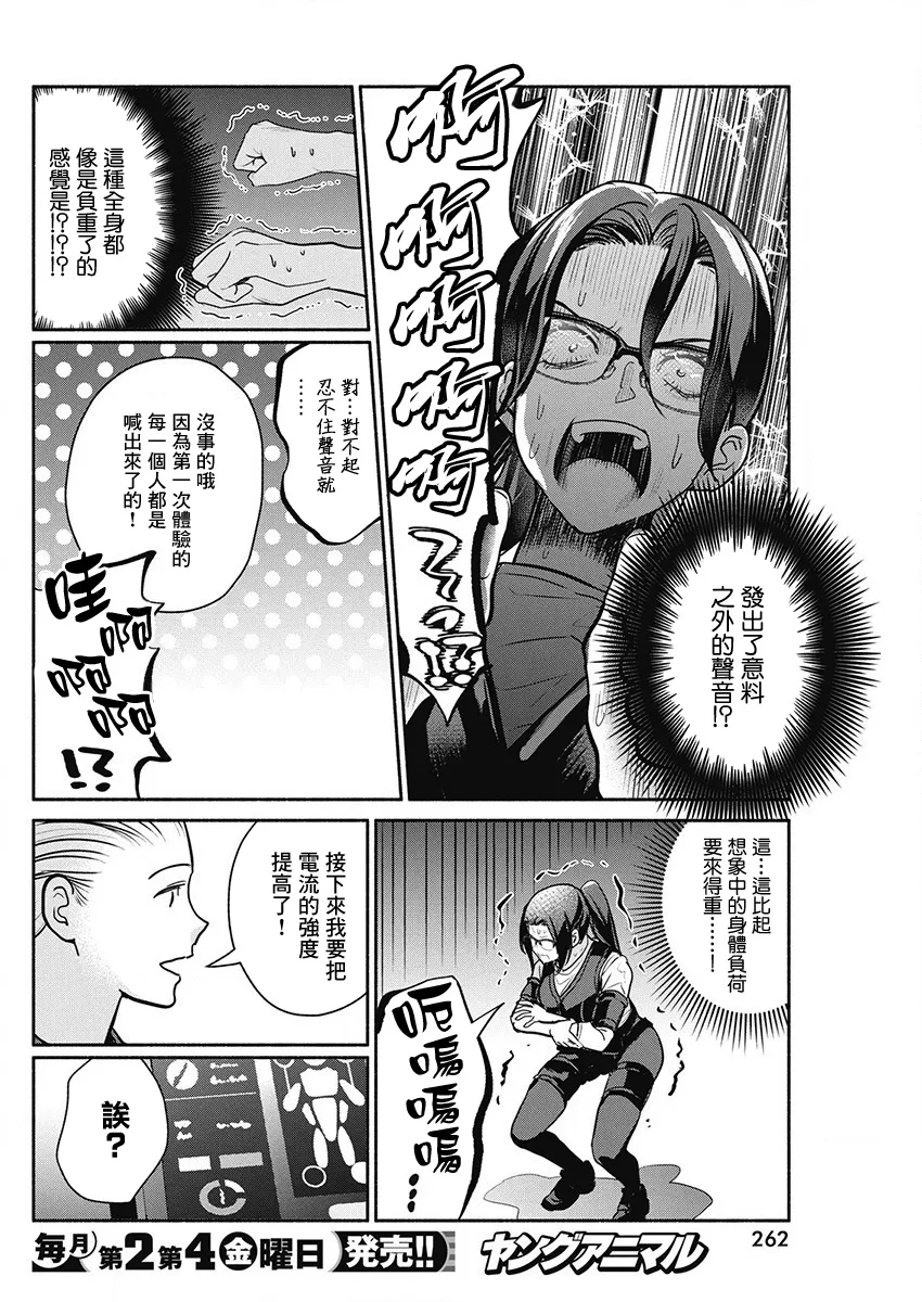 第45话 第7页