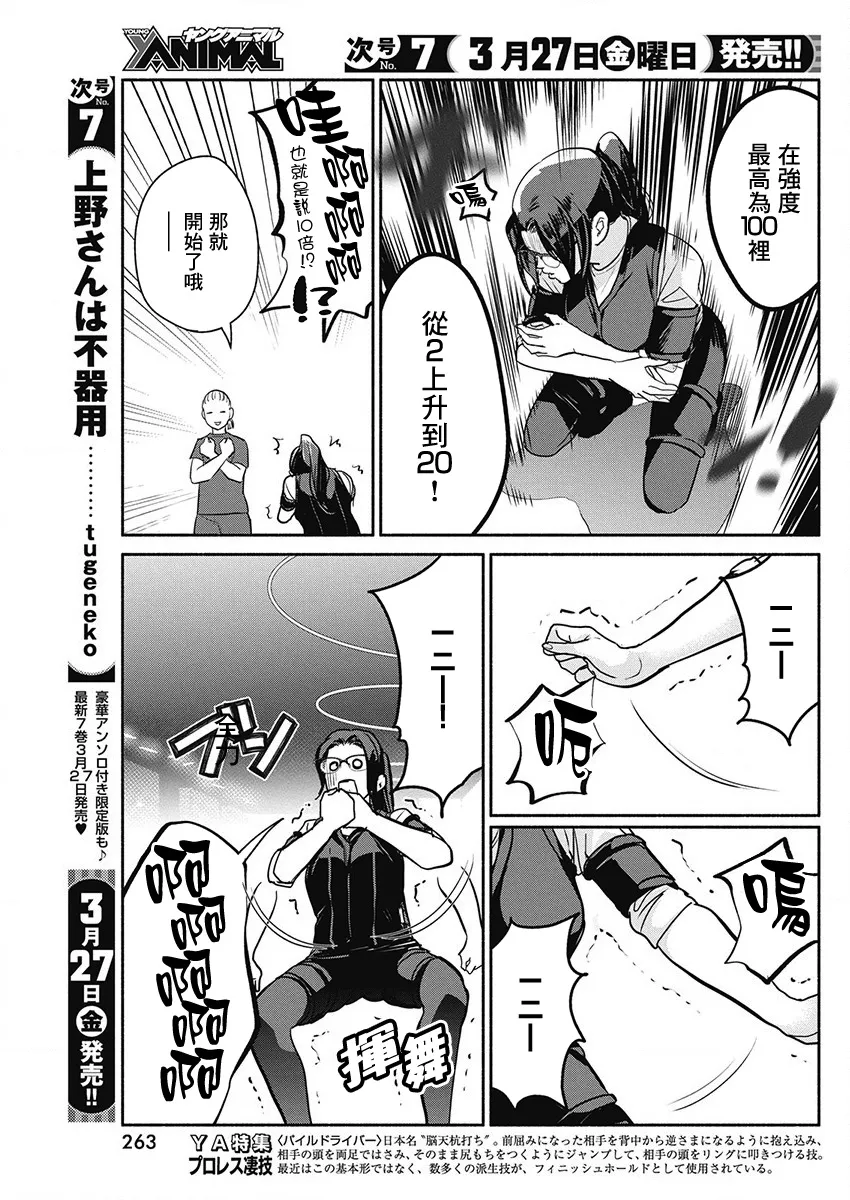 第45话 第8页