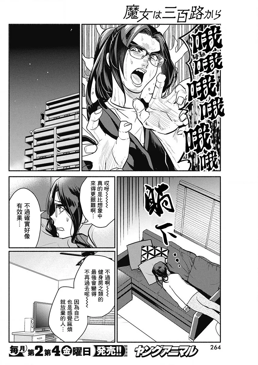 第45话 第9页