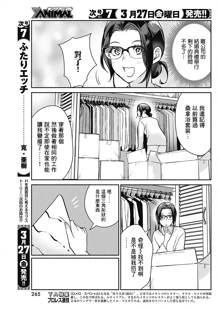第45话 第10页