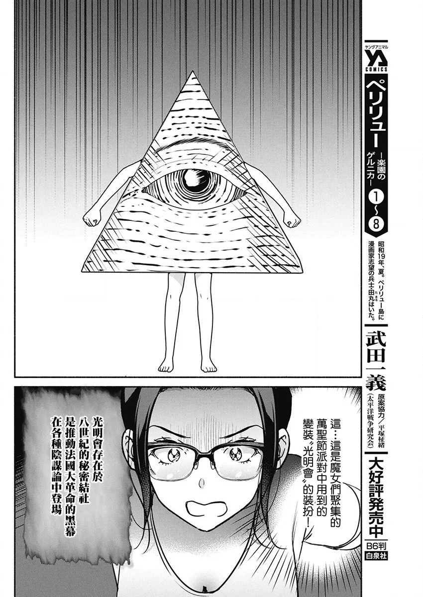 第45话 第11页