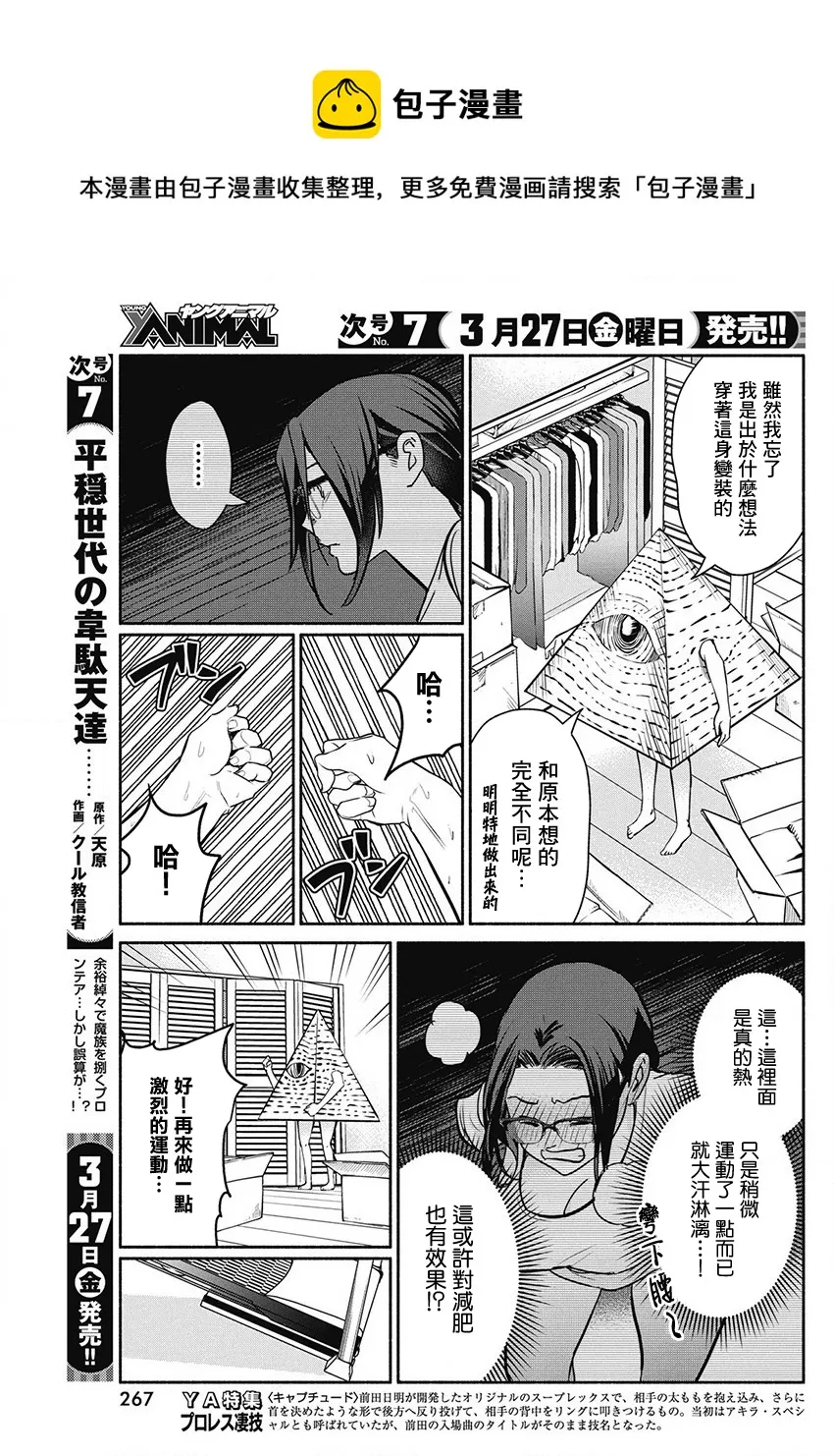 第45话 第12页