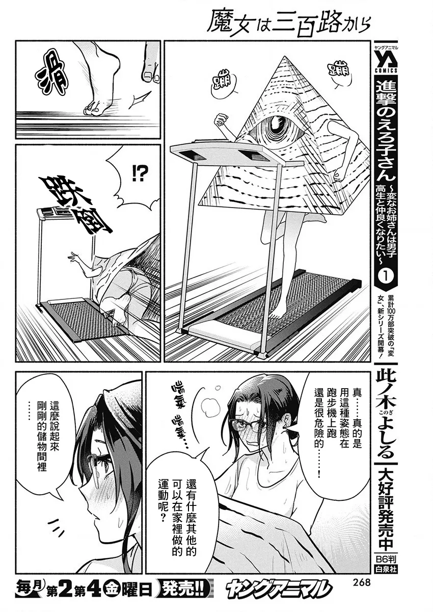 第45话 第13页