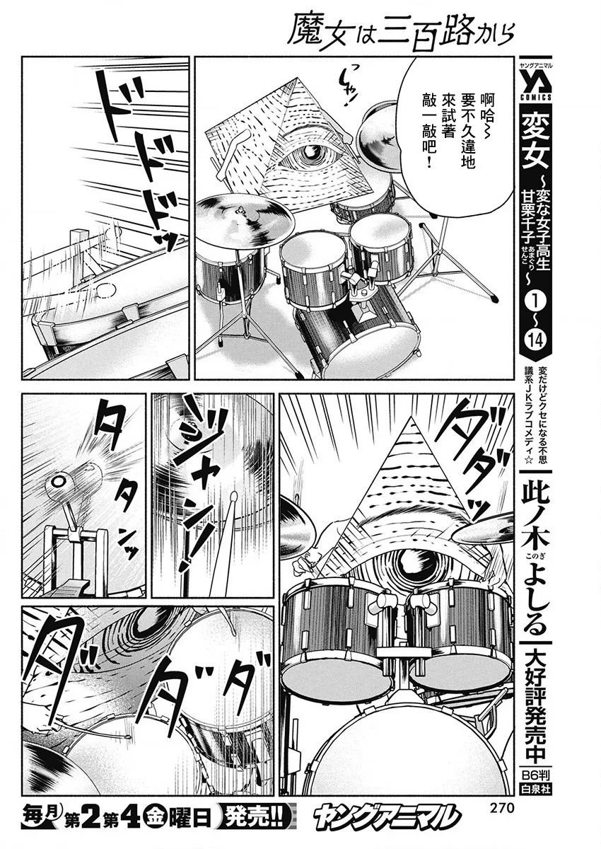第45话 第15页
