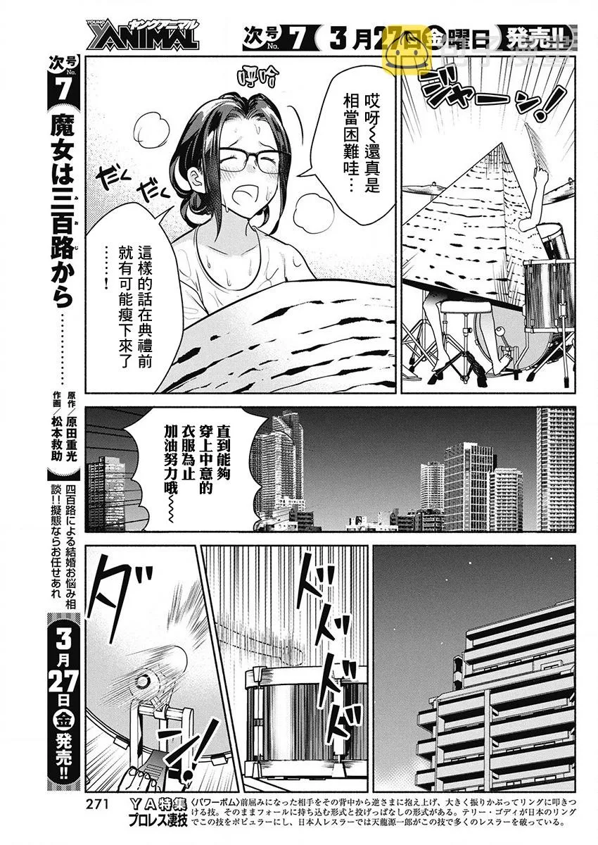第45话 第16页