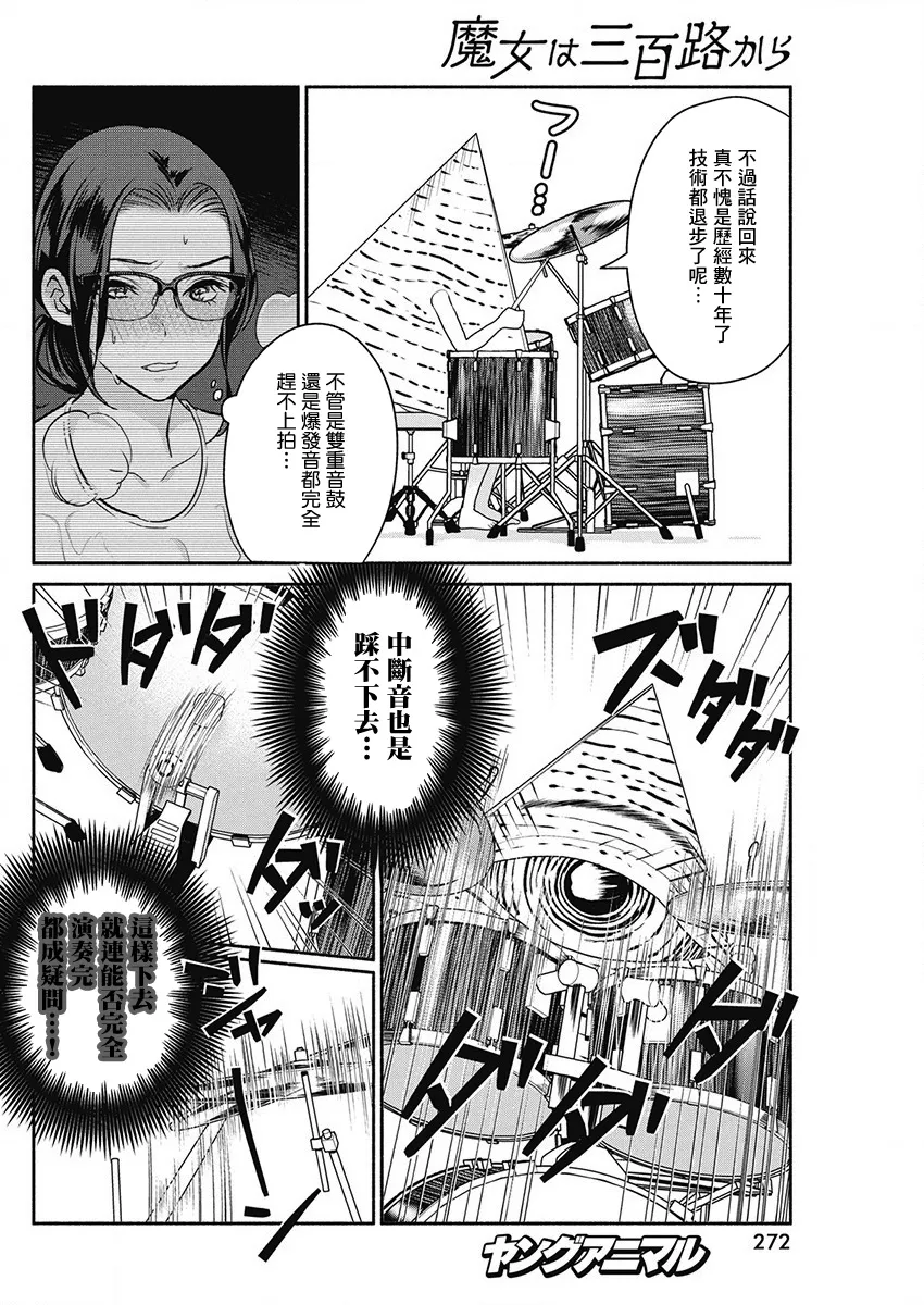 第45话 第17页