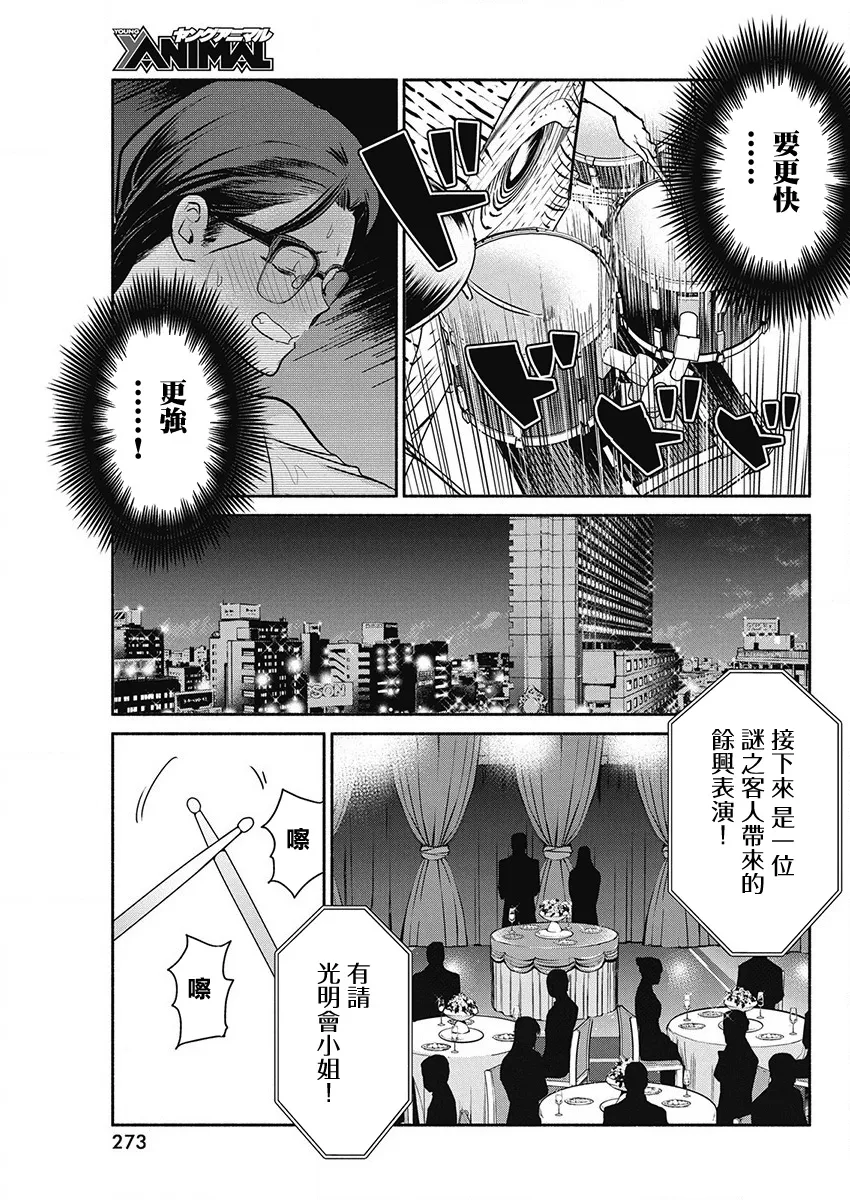 第45话 第18页
