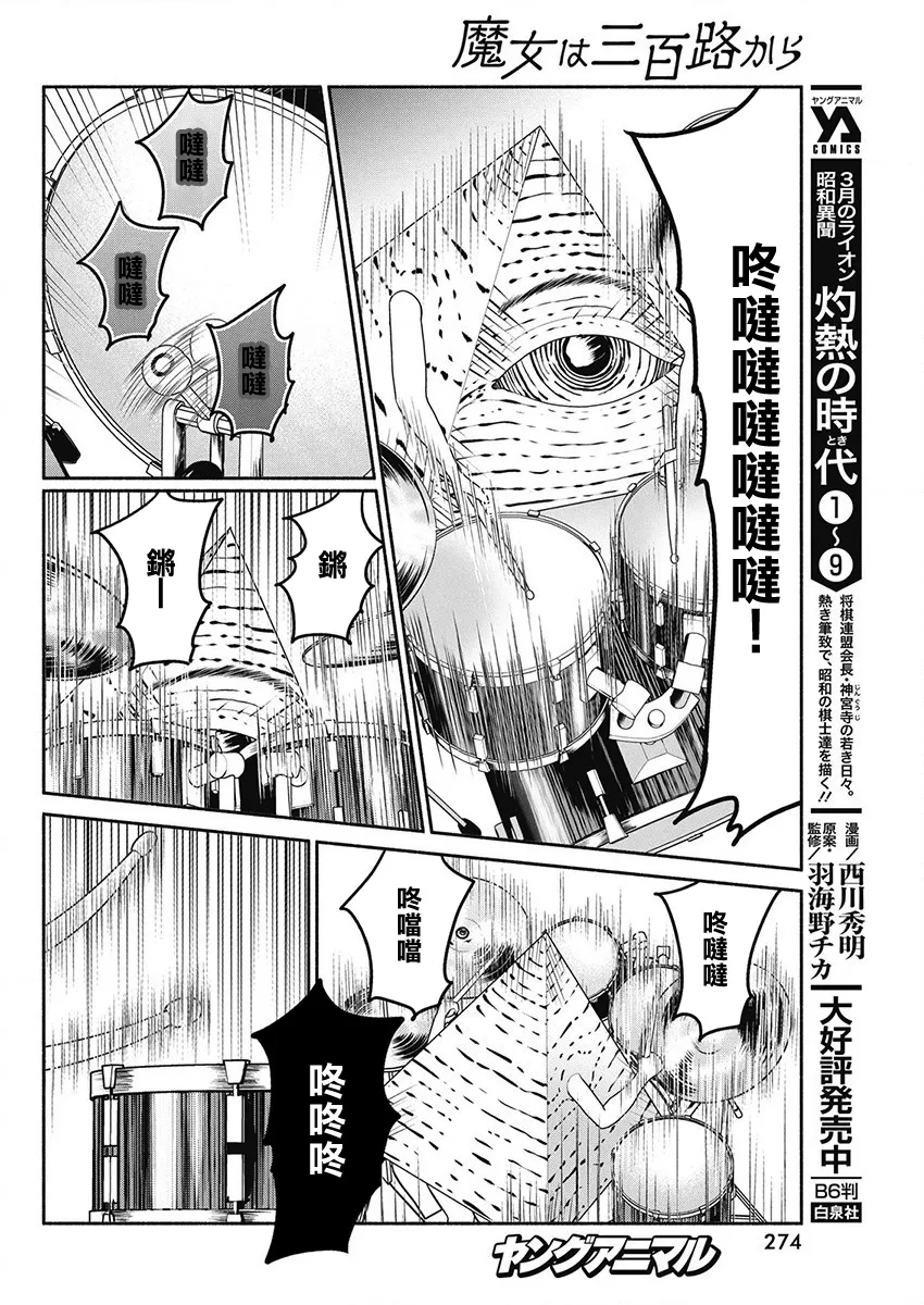 第45话 第19页
