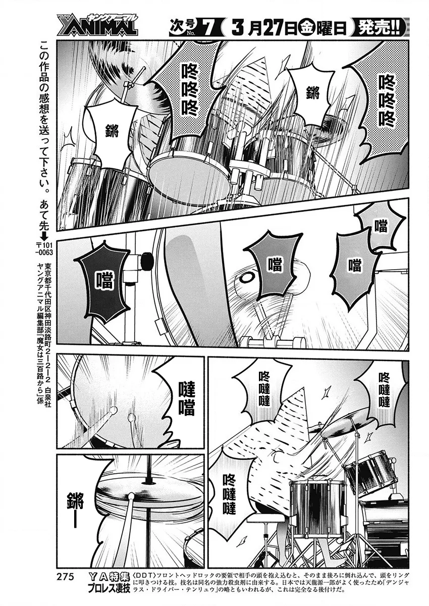 第45话 第20页