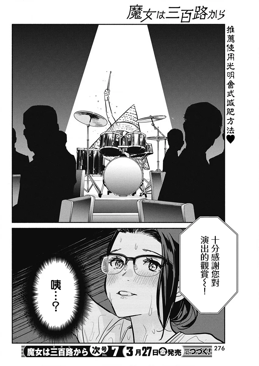 第45话 第21页