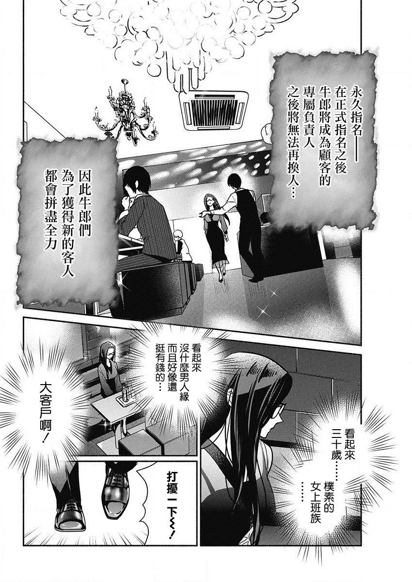 第44话 暗夜的复仇 第8页