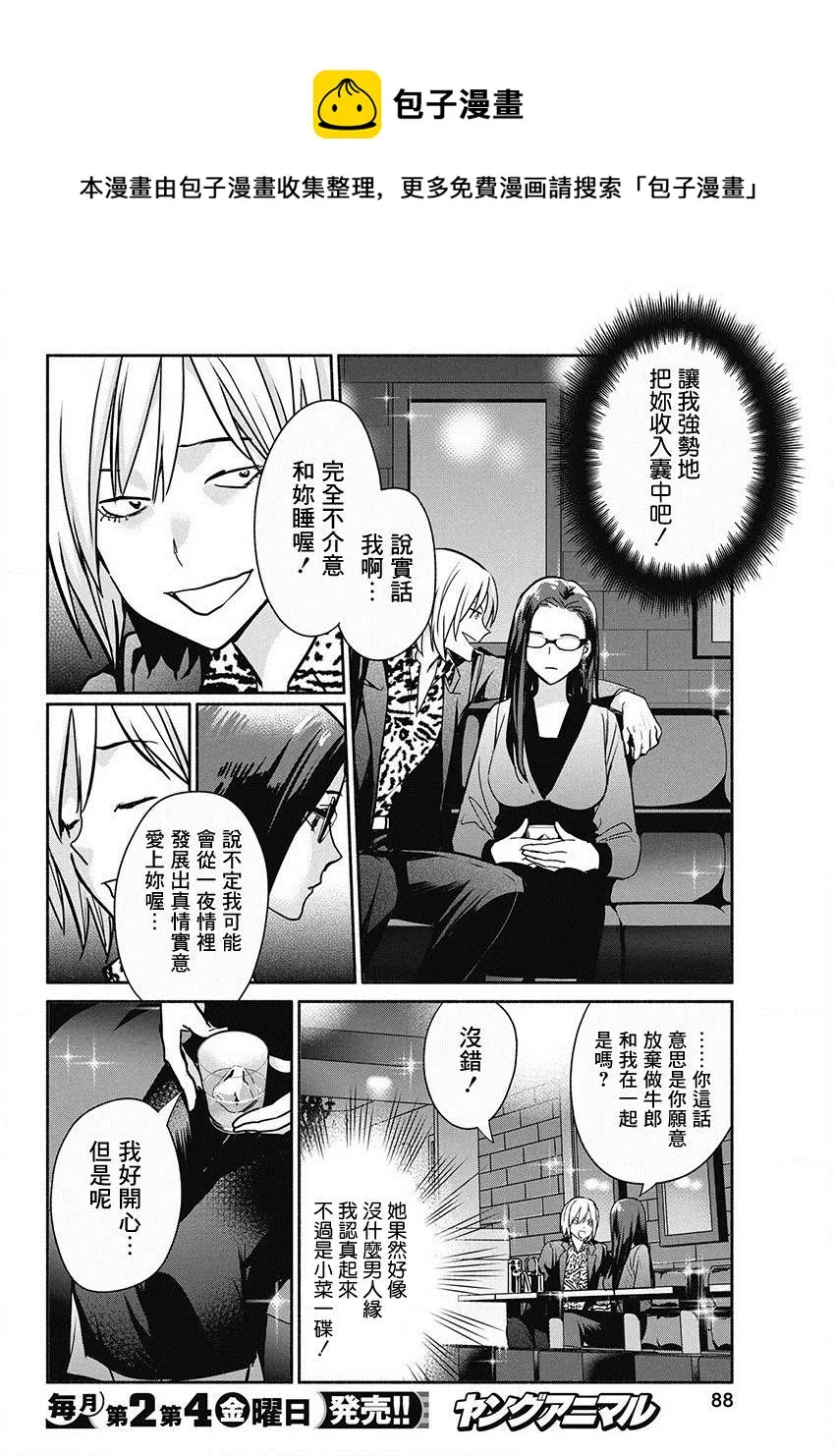 第44话 暗夜的复仇 第10页
